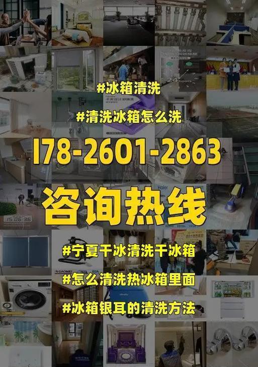 新冰箱如何清洗（简单步骤教你轻松保持冰箱清洁卫生）