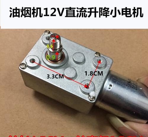 油烟机电机电容测量方法（详解油烟机电机电容测量的步骤和注意事项）
