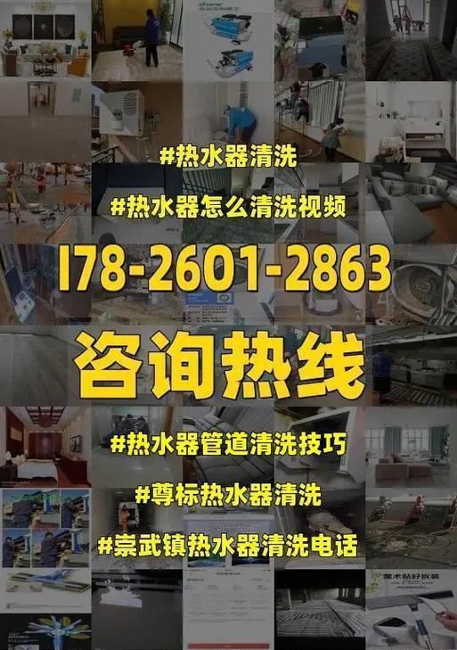 热水器清洗指南（轻松掌握热水器清洗技巧）
