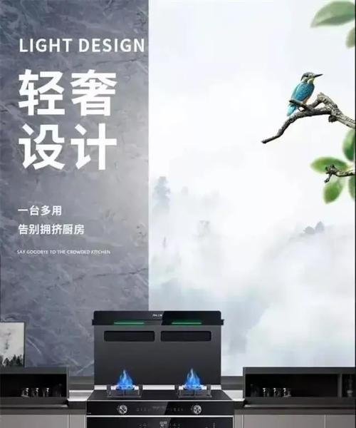 科恩集成灶清洁指南（轻松拥有一个干净整洁的集成灶）