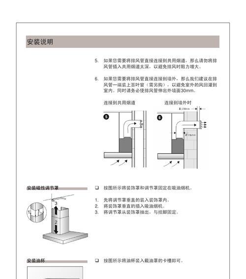 西门子油烟机跑气处理方法（解决油烟机跑气问题的实用技巧）