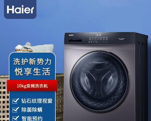 海尔滚筒洗衣机不脱水故障检修教程（滚筒洗衣机不脱水维修方法详解）