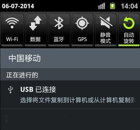 手机和电脑连接问题解决方案（简单操作帮你轻松连接手机或电脑）