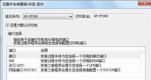 使用Windows8设置打印机为默认打印设备（简单操作教程及关键设置步骤）