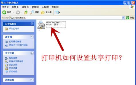 解决共享打印机无法打印问题的方法（共享打印机故障排除及解决方案）
