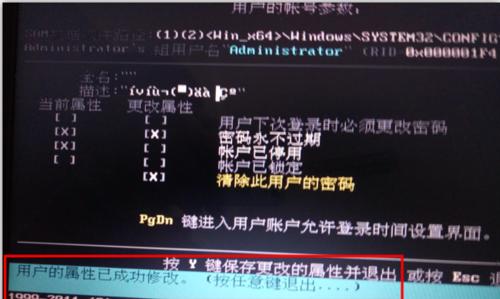 电脑密码忘记怎么办（解决忘记密码问题的有效方法）