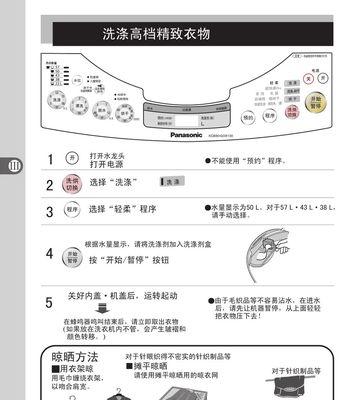 松下洗衣机显示0E故障处理方法（解决松下洗衣机0E故障的简易方法）