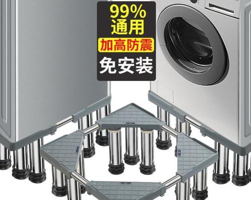 洗衣机减震垫超大问题解决方法（有效解决洗衣机减震垫超大问题的措施及注意事项）
