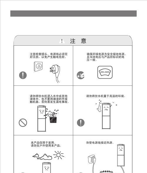 老款饮水机的维修与保养指南（解决老款饮水机故障）