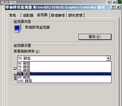 显示器频率有多高（了解显示器频率对画面流畅度的影响）