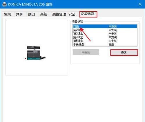 解决打印机报警声音的方法（如何有效应对打印机故障和报警声音）