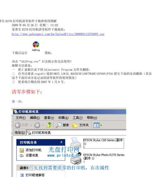 解决打印机安装错误的有效方法（排除打印机安装问题）