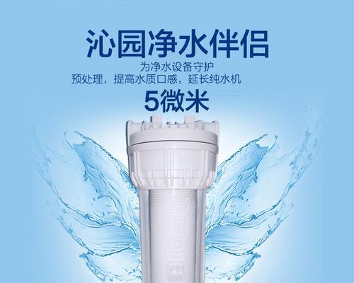沁园净水器滤芯拆卸方法（简单易行的沁园净水器滤芯拆卸步骤）