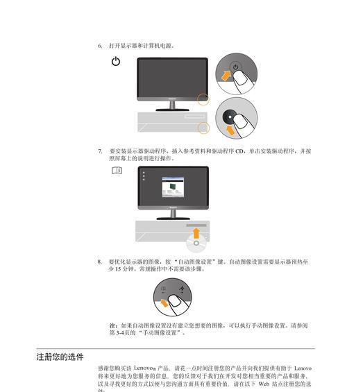 如何处理进水的显示器（有效的处理方法和预防措施）