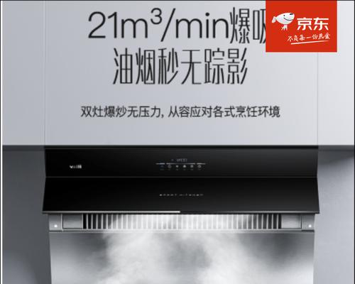 华帝抽油烟机E0Z电源键闪烁故障的原因及解决方法（探究华帝抽油烟机E0Z电源键闪烁的故障原因和解决方法）