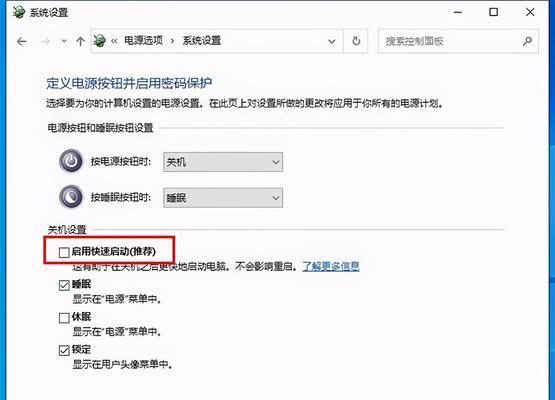 电脑进水关机的应急处理方法（保护电脑硬件）