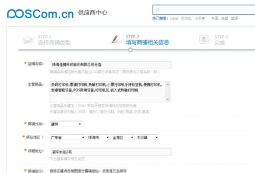 如何解决小票打印机无法完全打印的问题（解决小票打印机不完整打印的技巧与方法）
