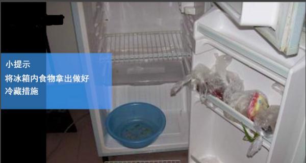 冰箱除冻小技巧（灵活应用低温控制）