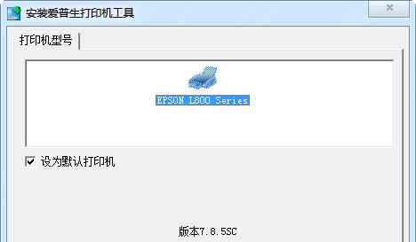 解决电脑无法联机打印机问题的实用方法（排除打印机连接问题）