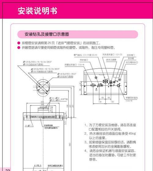 林内热水器为什么会自动熄火（探索热水器自动熄火的原因及解决方法）