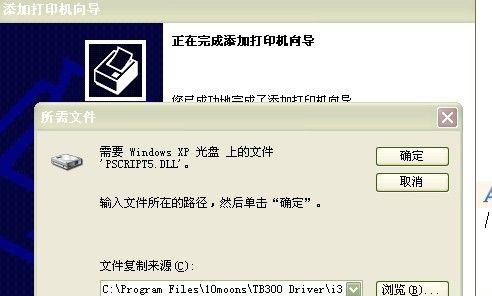 解决打印机密码缺失问题的方法（如何应对打印机密码丢失或无法输入的情况）
