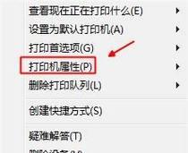 打印机字体变粗的原因及解决方法（为什么打印机字体会突然变粗）