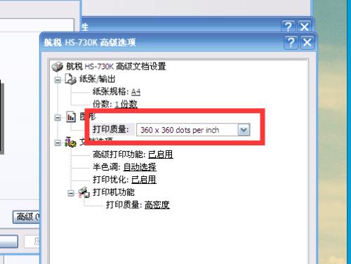 打印机字体变粗的原因及解决方法（为什么打印机字体会突然变粗）