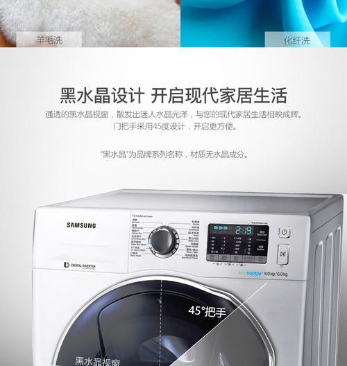 解决三星洗衣机开机不转的问题（原因分析及有效解决办法）