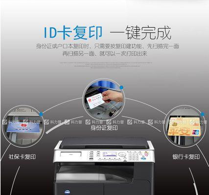 大型复印机故障排除全攻略（应对复印机故障的解决方法与技巧）