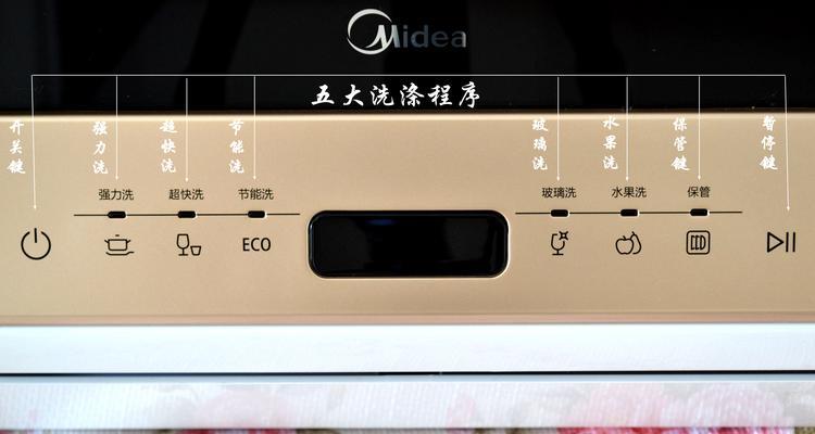 美的布谷洗碗机故障解决方法（轻松解决家用洗碗机常见故障）
