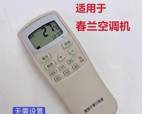 春兰柜机空调H3故障原因及解决方法（了解春兰柜机空调H3故障的来源以及如何解决）