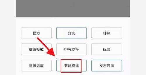 空调为什么开了就关机（探究空调开启后自动关机的原因及解决办法）