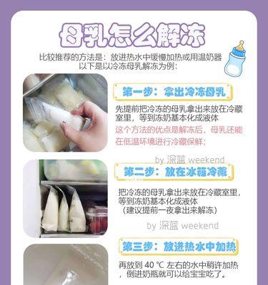 最快速解冻冰箱的方法（快速解冻冰箱）