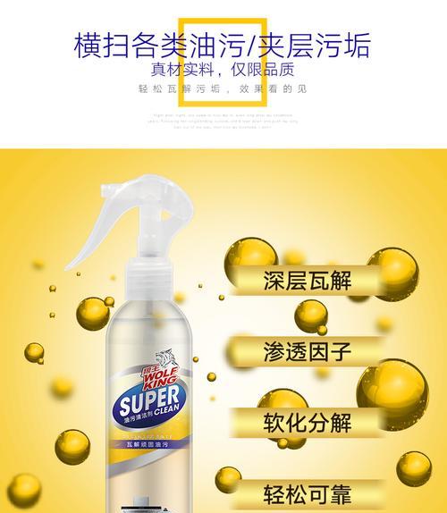 油烟机火碱的清洗方法（简单高效的清洗技巧）