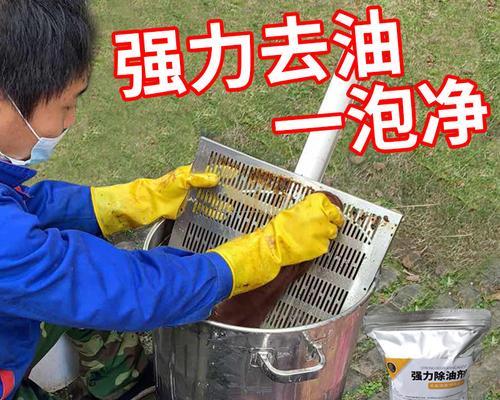 油烟机火碱的清洗方法（简单高效的清洗技巧）