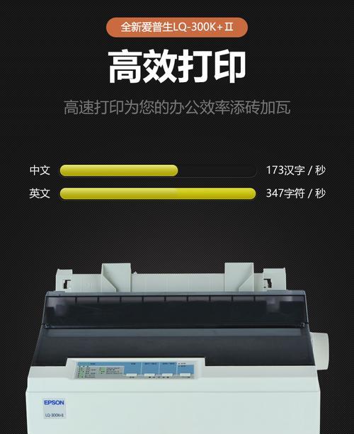 解决地磅打印机总是打歪问题的有效方法（优化地磅打印机打印质量）