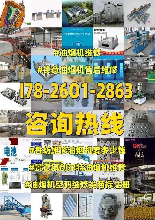 如何清洗得意抽油烟机风轮（轻松解决油污困扰）