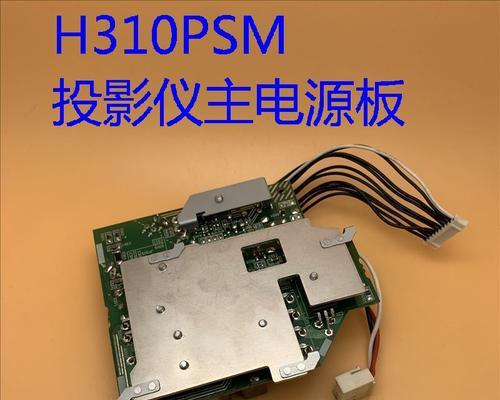 投影仪电源不启动怎么办（解决投影仪电源故障的实用方法）
