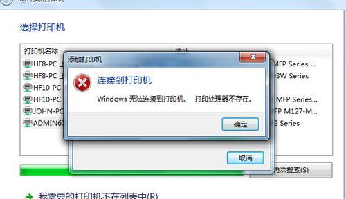 打印机不打印字了，怎么回事（探究打印机故障的原因及解决方法）