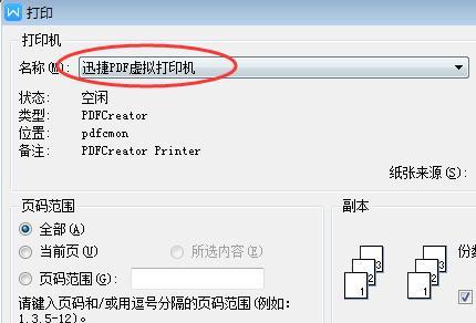 复印机检查文档的重要性（保障文件质量与信息安全）