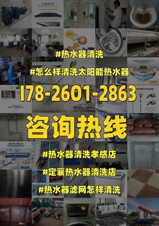 以太阳能热水器不出热水的原因及解决方法（解决以太阳能热水器不出热水问题的有效措施）