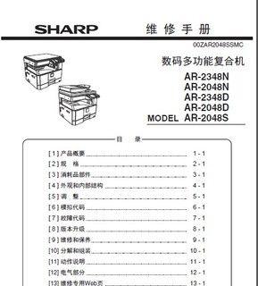 复印机出故障，如何解决（故障排查及修复方法）