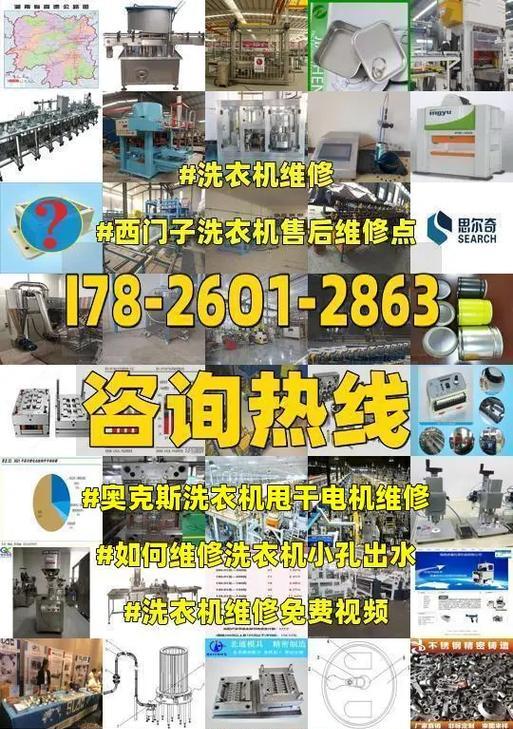 洗衣机不能甩干的原因及修理方法（解决洗衣机无法甩干的常见问题与方法）