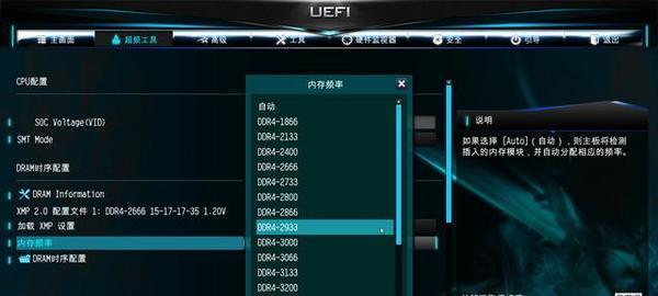 电脑显示超频的问题及解决方法（如何应对电脑显示超频问题）