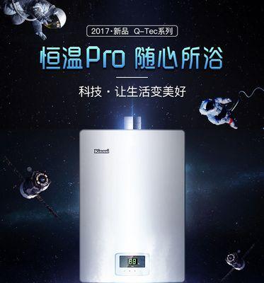 林内热水器（以技术革新为核心）