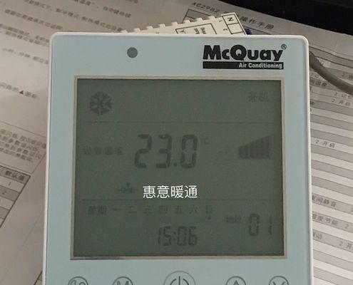 解决中央空调扳手故障的方法（掌握正确的调试技巧）
