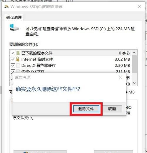 电脑运行缓慢怎么清理（掌握关键技巧）