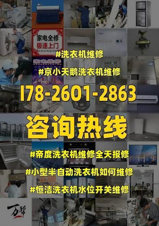 帝度洗衣机故障码E920，离合器漏水问题解析（帝度洗衣机故障码E920）