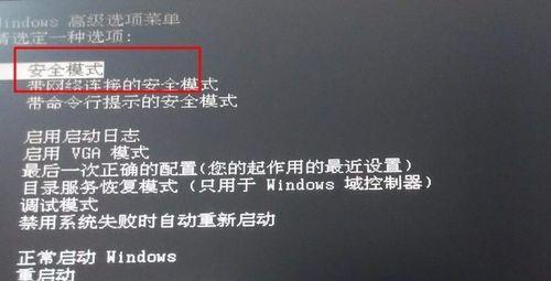 三星电脑黑屏的解决方法（应对三星电脑黑屏的简单技巧）