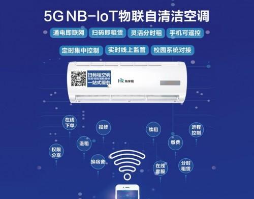 海尔空调的优势（领先科技与卓越性能）